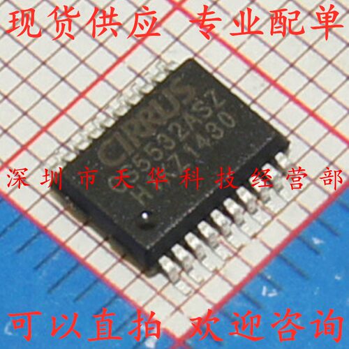 全新原装 CS5532ASZ SSOP20 集成电路芯片