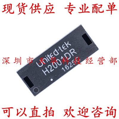 全新原装 H2001DR DIP20 变压器 集成电路芯片