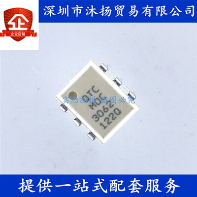 原装 MOC3062M MOC3062 DIP6 光电耦合器 集成电路芯片