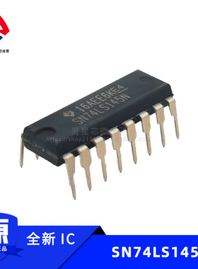 SN74LS145N 全新进口原装DIP-16 直插集成电路ic 解码器/驱动器