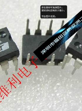 全新原装正品 TOP258MN DIP 直插 集成电路芯片