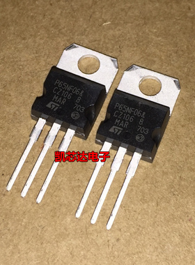 全新 P65NF06 电动车控制器常用场效应管MOSA管 65A 60V 现货直拍