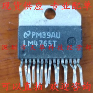 全新原装 LM4765T ZIP15 集成电路芯片