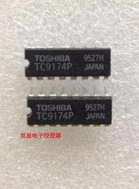 全新原装正品 TC9174P TC9174 DIP16 直插16脚 集成电路芯片
