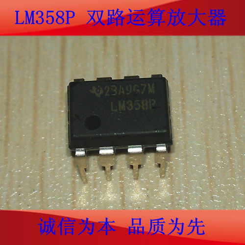 LM358P 芯片LIM358 IC 集成电路 DIP-8 双路 运算放大器LM358