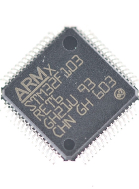 STM32F103RET6 芯片 32位微控制器 CORTEXM3 512K闪存 LQFP-64