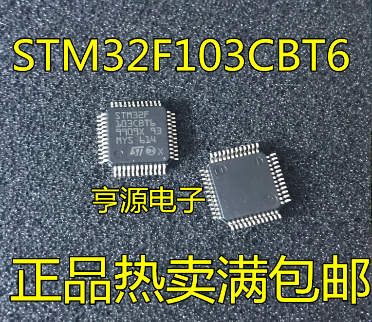 贴片 STM32F103CBT6 芯片 微控制器 32位 ARM COTREX M3 LQFP-48