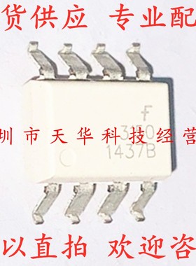 全新原装 FOD3150SD 印3150 SOP8 集成电路芯片