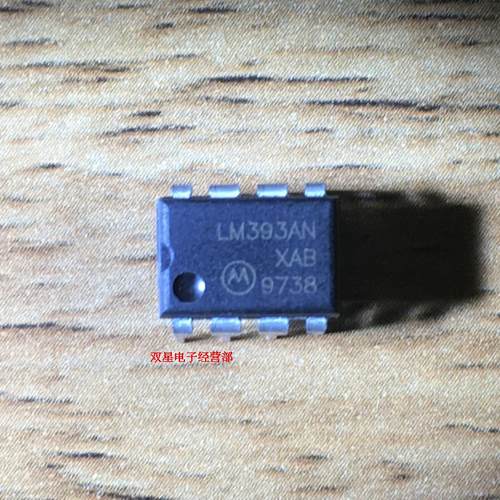 全新原装正品 LM393AN LM393 393 DIP8 直插8脚 集成电路芯片