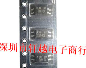 全新进口光电耦合PC3H3J00000F PC3H3  丝印3H3 光隔离器SOP4