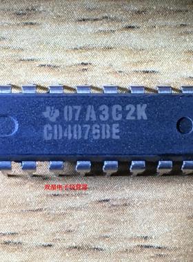 全新原装正品 CD4076BE 4076 DIP16 直插16脚 四D型触发器寄存器