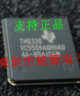全新原装正品 TMS320VC5509AGHHAU BGA 贴片 集成电路芯片