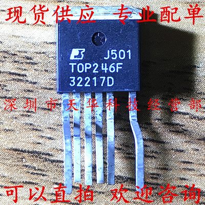 全新原装 TOP246FN TO220-6 集成电路芯片