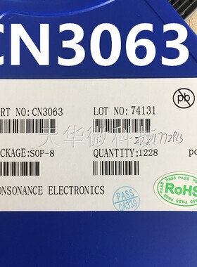 CN3063 原装现货供应 一件起卖 欢迎咨询一系列电子元器件