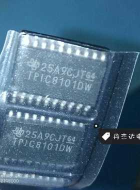 一级 TPIC8101DW 汽车电脑板芯片 TI贴片20脚 汽车IC  ，