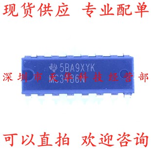 全新原装 MC3486N DIP16 集成电路芯片