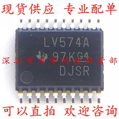 全新原装 SN74LV574APWR 印LV574A TSSOP20 集成电路芯片