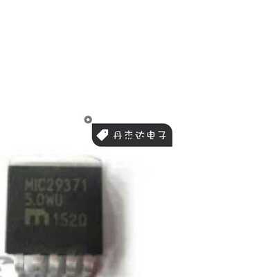 一级 MIC29371-5.0WU 线性稳压器 29371 MIC29371 TO-263-5
