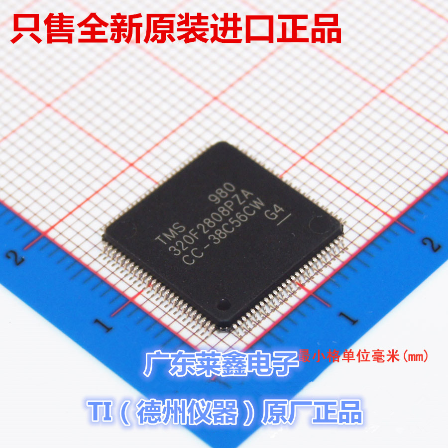 全新原装正品 TMS320F2808PZA 320F2808PZA QFP-100 集成电路芯片