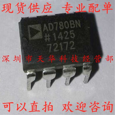 全新原装 AD780BNZ AD780BN DIP8 集成电路芯片