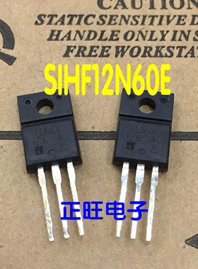 全新原装正品 SIHF12N60E 12A/600V F12N60E 场效应管 集成电路