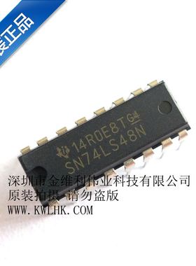 全新原装正品 74LS48 SN74LS48N DIP 译码器/驱动器 集成电路芯片