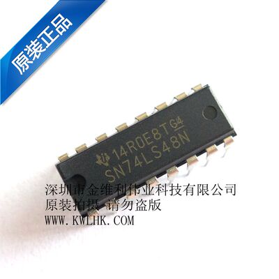 全新原装正品 74LS48 SN74LS48N DIP 译码器/驱动器 集成电路芯片