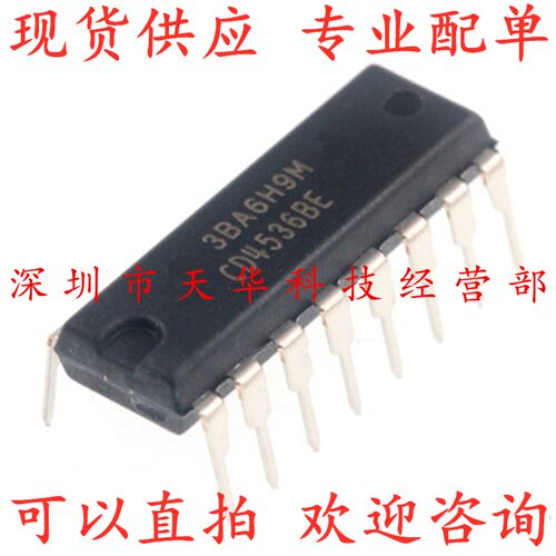 全新原装 CD4536BE DIP16 集成电路芯片