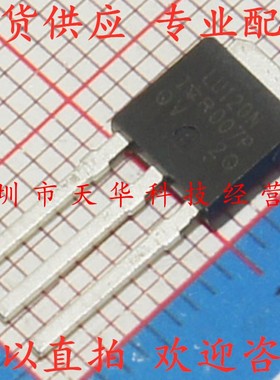 全新原装 IRLU120NPBF LU120N TO251 集成电路芯片