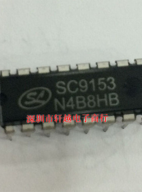 全新进口 电子音量控制电路音响IC芯片 SC9153 DIP-16封装