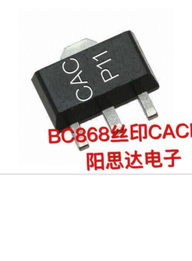 全新原装正品 BC868 丝印CACP11 SOT-89 贴片三极管 集成电路芯片