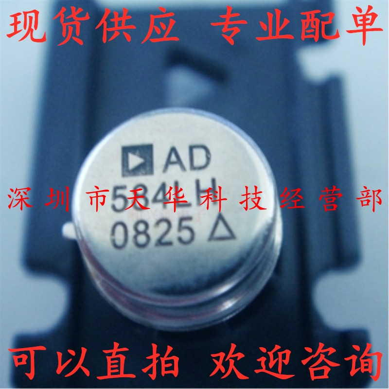 全新原装 AD584LH CAN8集成电路芯片