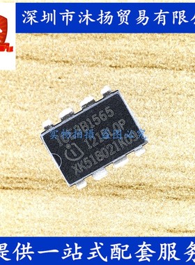 原装 ICE3B1565J DIP8 液晶电视电源管理模块 集成电路芯片