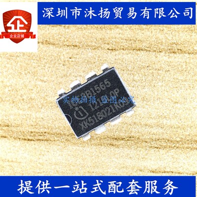 原装 ICE3B1565J DIP8 液晶电视电源管理模块 集成电路芯片