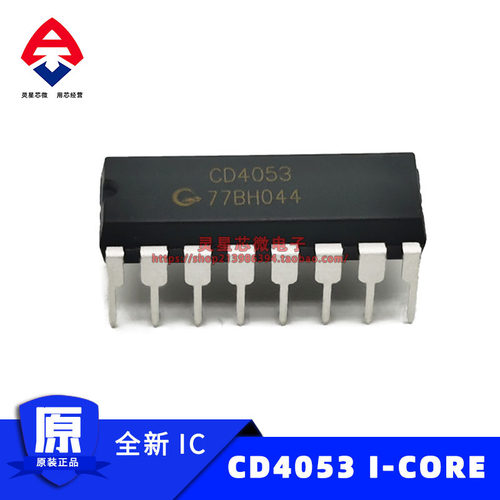 CD4053 AiP品牌DIP16直插集成电路逻辑IC芯片 3路二选一模拟开关