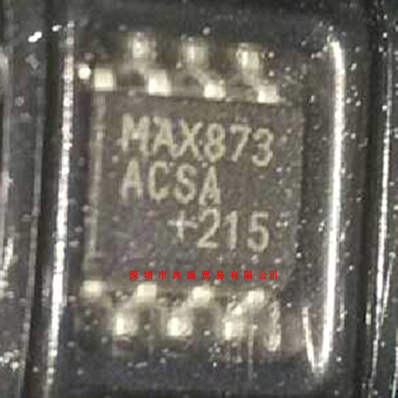 全新原装正品 MAX873ACSA SOP8贴片一个起拍盗图必究