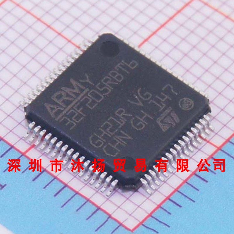 全新原装正品 STM32F205RBT6 LQFP64 贴片 集成电路 盗图必究