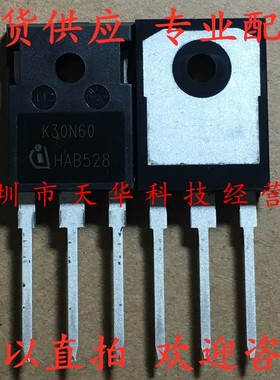 全新原装 SKW30N60HS K30N60 TO247 集成电路芯片