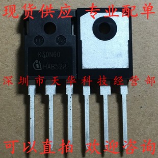 全新原装 SKW30N60HS K30N60 TO247 集成电路芯片
