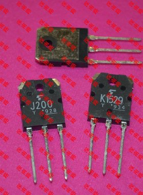 全新原装正品 2SK1529 2SJ200 TO3P 音频功放对管 集成电路芯片