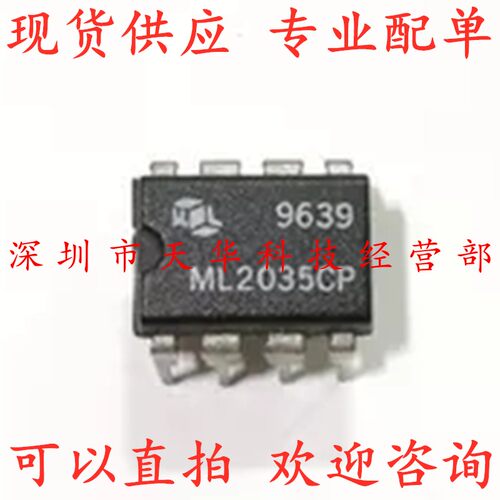 全新原装 ML2035CP DIP8 集成电路芯片