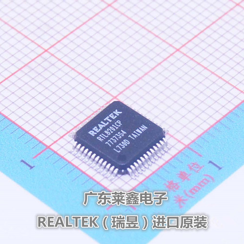 全新原装正品 RTL8201CP LQFP-48 接口芯片 集成电路芯片
