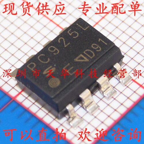 全新原装 PC925L SOP8 集成电路芯片