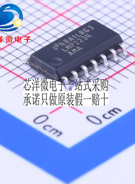 全新原装正品 LMP2234AMAE 四路微功耗 精密运放 集成电路芯片