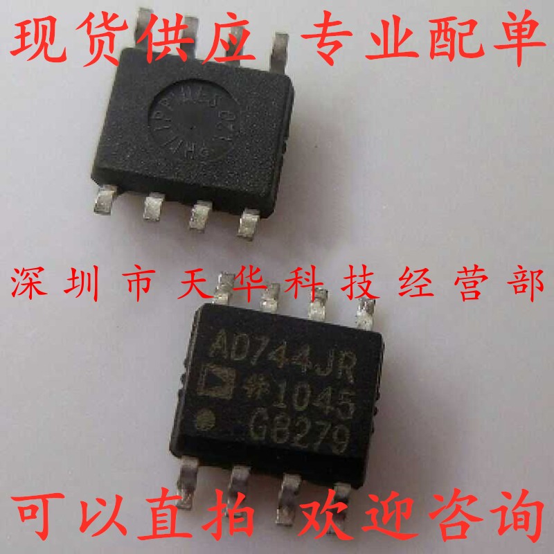 全新原装 AD744JRZ AD744JR SOP8 集成电路芯片