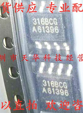 全新原装 MLX90316KDC-BCG 印316BCG SOP8 集成电路芯片