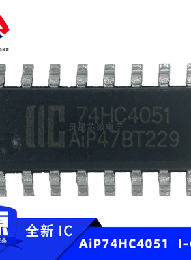 AiP74HC4051/74HC4051D SOP16 八选一模拟开关 74HC4051贴片芯片
