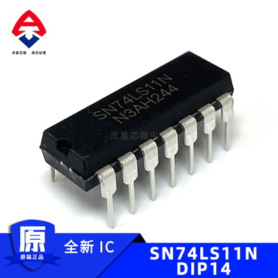 SN74LS11N DIP14封装 3通道3输入双极与门 中性丝印 国产IC 全新