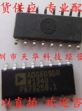 全新原装 ADG609BRZ ADG609BR SOP16 集成电路芯片