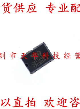 全新原装 CR18818 DIP8 集成电路芯片